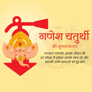 Ganesh Chaturthi greeting card with Lord Ganesha and Hindi text