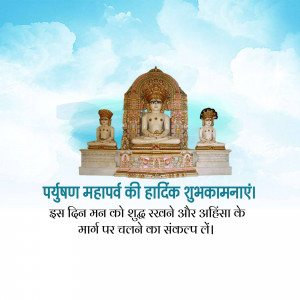 Image of a Jain temple with text wishing a happy Parushnat Jayanti