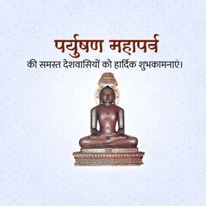 Image of Lord Mahavira with greetings for Mahavir Jayanti
