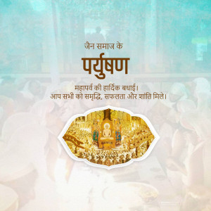 Image with text 'Paryushan' and a depiction of a Jain temple and devotees.