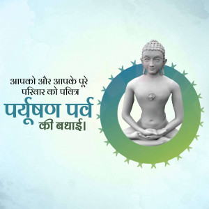 Image depicting Lord Mahavir with Parayushan Parv greetings in Hindi.