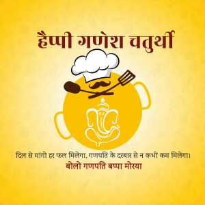 Ganesh Chaturthi greeting with a modak illustration