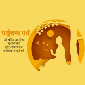 Illustration of a woman praying with birds and a sun in a paper-cut style, with text in Hindi.