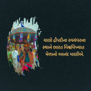 A colorful Indian procession with a decorated palanquin and people in traditional attire.
