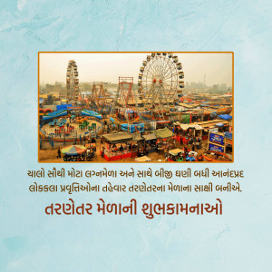 A vibrant scene of a bustling state fair in Gujarat, India, with a Ferris wheel and numerous stalls.