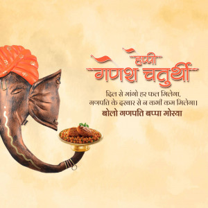 Ganesh Chaturthi greeting with Lord Ganesha and Modak