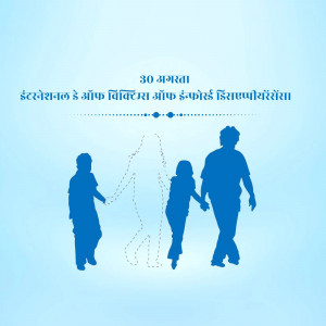 Silhouette of a family walking together with a dotted line path.
