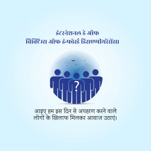 Illustration depicting a group of blue silhouettes with a question mark over the center, representing missing persons.