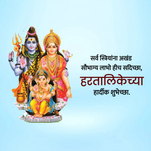 Image of Lord Shiva, Goddess Parvati, and Lord Ganesha for Hartalika Teej