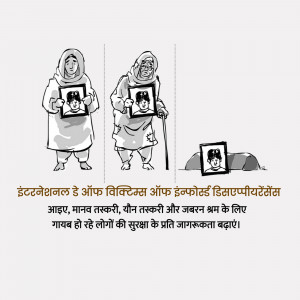 Cartoon depicting two women holding pictures of missing people, with text in Hindi and English about raising awareness for victims of enforced disappearances.