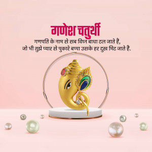 Ganesh Chaturthi image with a golden Ganesha idol inside a glass dome.