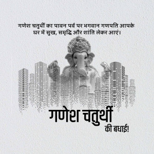 Ganesh Chaturthi image with Lord Ganesha and cityscape