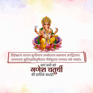 Image of Lord Ganesha with floral background and festive greetings