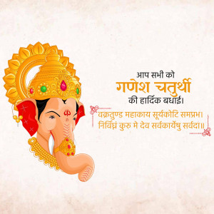 Illustration of Lord Ganesha's face with a golden crown and decorations, with text wishing Happy Ganesh Chaturthi.