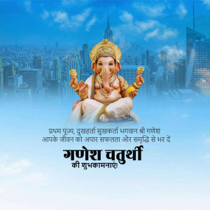 Lord Ganesha with a city skyline background and text in Hindi wishing a happy Ganesh Chaturthi