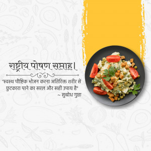 A top-down view of a healthy salad on a black plate with a yellow background and text in Hindi.
