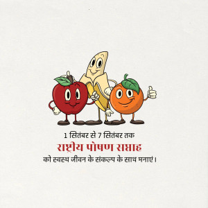 Cartoon illustration of an apple, banana, and orange with thumbs up, promoting National Nutrition Week.