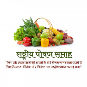 A wicker basket overflowing with colorful fresh fruits and vegetables with text in Hindi promoting National Nutrition Week.