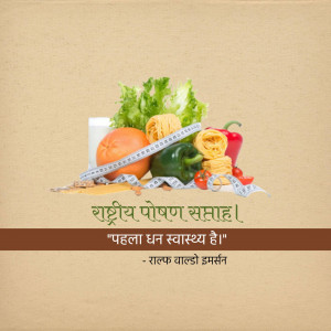 Healthy food with measuring tape and text in Hindi