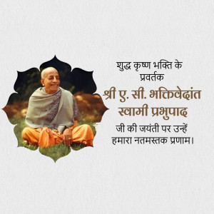 Image of Srila Prabhupada with text in Hindi celebrating his birth anniversary.