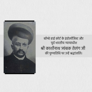 Black and white portrait of Kashinath Telang, an Indian jurist and scholar.