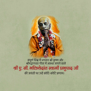 Portrait of Shrila Prabhupada with a devotional message in Hindi