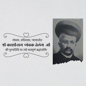 Black and white portrait of Mahatma Jyotirao Phule with Marathi text