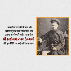 Black and white portrait of Bhagat Singh with Hindi text
