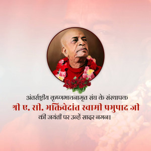 Portrait of Srila Prabhupada with floral garland and text in Hindi