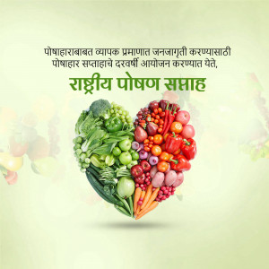 Image depicting a heart shape made of fresh fruits and vegetables with text in Marathi promoting National Nutrition Month.