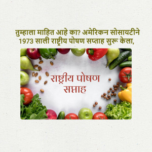 Image depicting a variety of fresh fruits and vegetables with text in Marathi promoting National Nutrition Week.