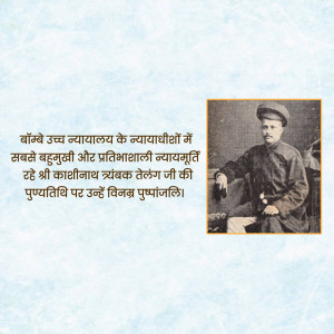 Black and white portrait of Krishnaji Trimbak Telang, a prominent Indian jurist and scholar.