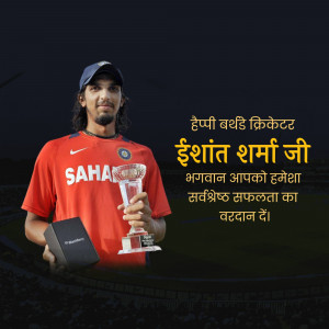 Ishant Sharma holding a trophy with text in Hindi