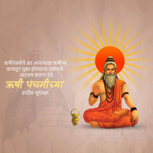 Illustration of a sage in a meditative pose with a sunrise background and text in Marathi.