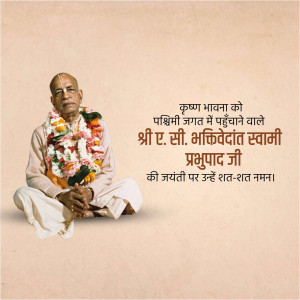 Portrait of Srila Prabhupada, the founder of the International Society for Krishna Consciousness (ISKCON).