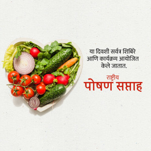 A heart shape made of fresh vegetables with text in Marathi.