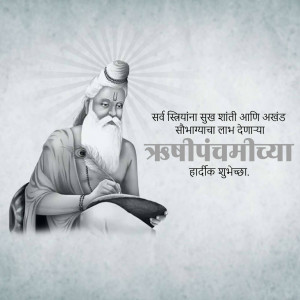 Portrait of a sage writing with text in Marathi wishing 'Shri Panchami'