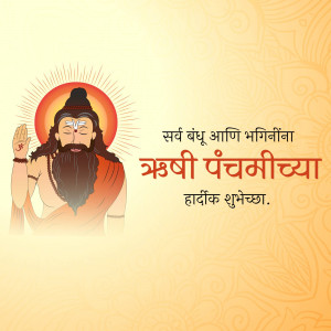 Illustration of a sage with a blessing gesture and text in Marathi for Panchami