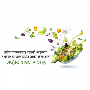 A vibrant image of a salad with fresh vegetables and herbs, promoting National Nutrition Week.