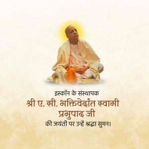 Portrait of Srila Prabhupada with text in Hindi wishing him on his birth anniversary