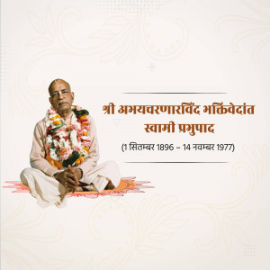 Portrait of Srila Prabhupada with dates of birth and death