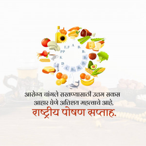 Image depicting a wheel of vitamins with various food items and text in Marathi promoting National Nutrition Week.