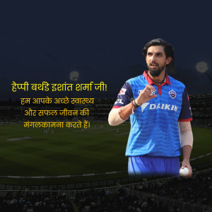 Ishant Sharma in Delhi Capitals jersey with birthday wishes in Hindi