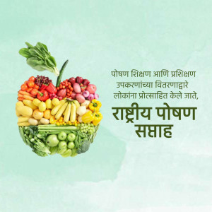 An apple shaped collage of various fruits and vegetables with text in Marathi.
