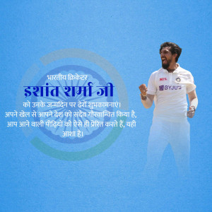 Ishant Sharma celebrating on the field with a birthday message in Hindi