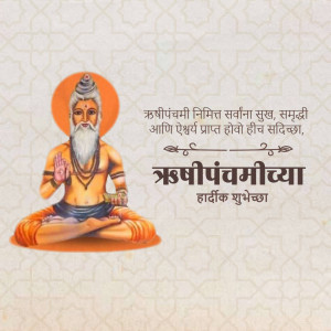 Illustration of a sage with Akshaya Tritiya greetings in Marathi