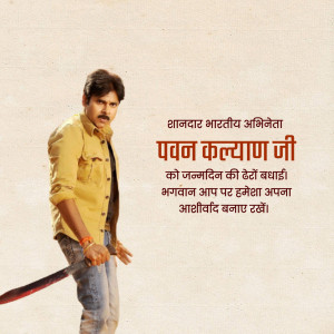 Pawan Kalyan birthday greeting poster with his image