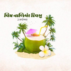 Illustration of a coconut with a straw and flower, surrounded by palm trees and sand, with text in Gujarati.