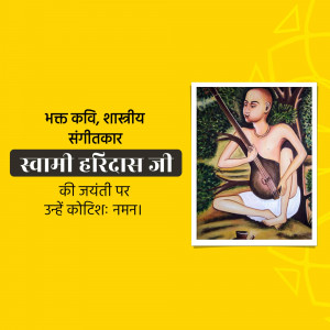 Painting of Swami Haridas Ji playing a musical instrument