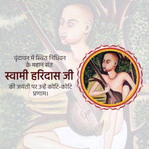 Portrait of Swami Haridas Ji with a Veena